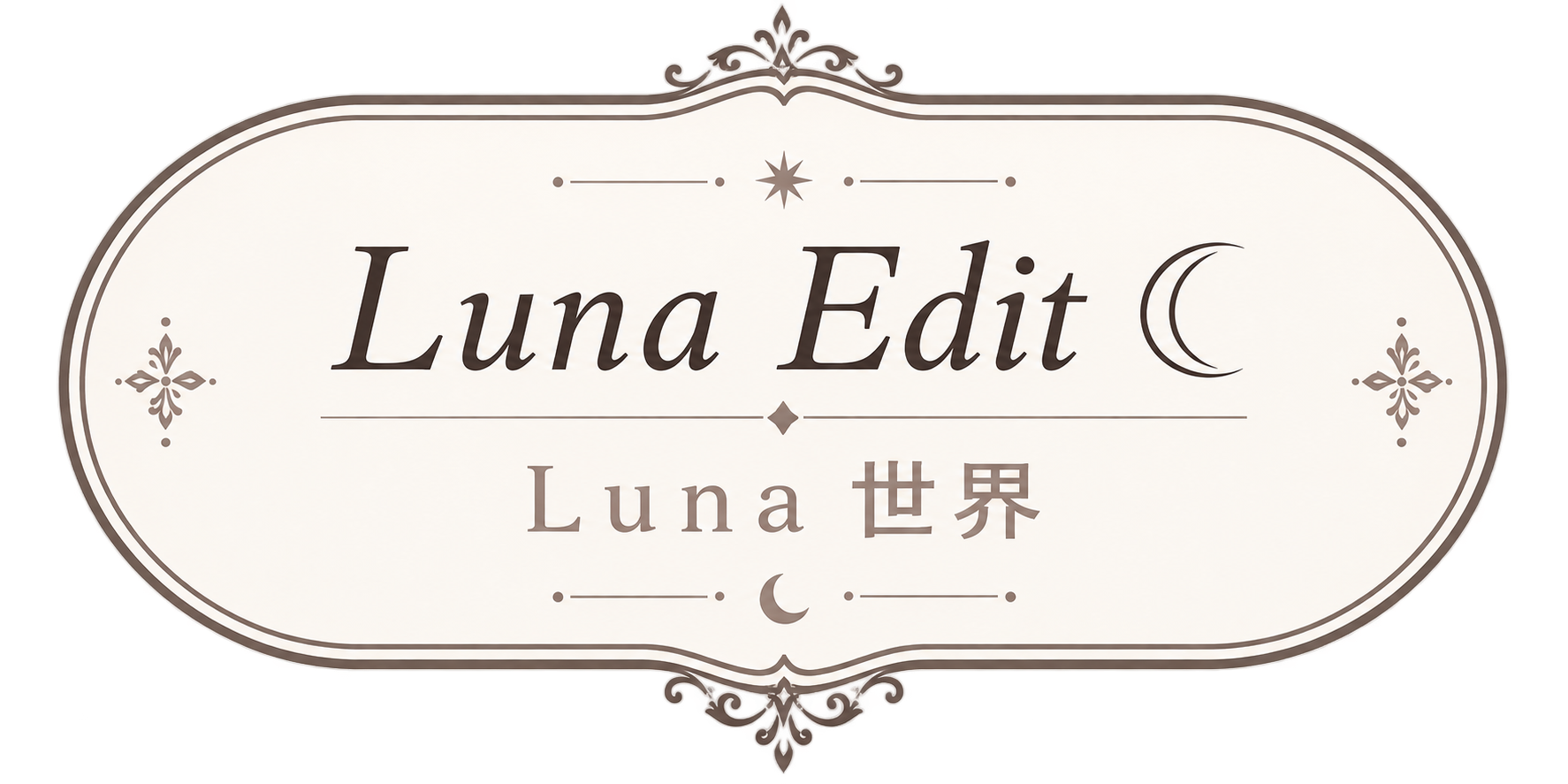 Luna Edit ☾ Luna 世界